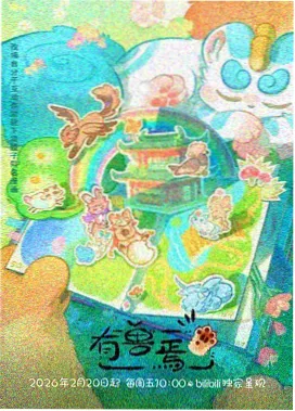 待复核条目处理说明资讯配图,剧场版片种